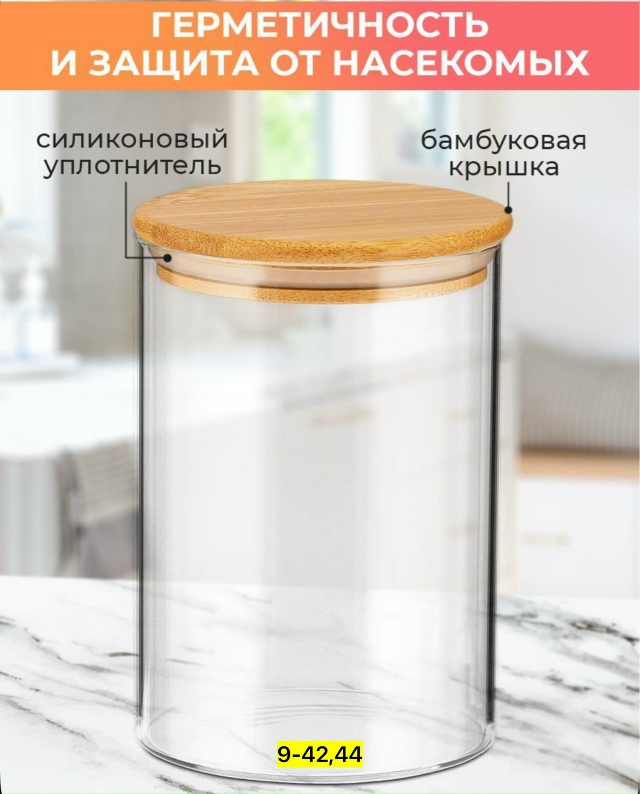 Банка для хранения 23128251