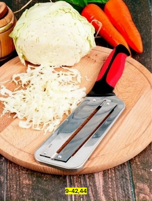 Овощерезка 23128175