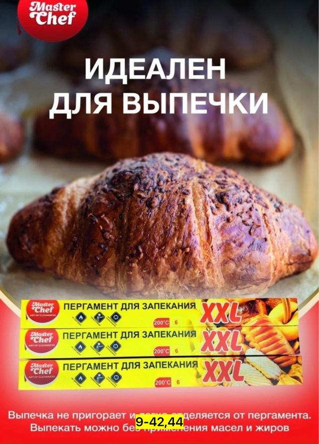 Артикул 23129226