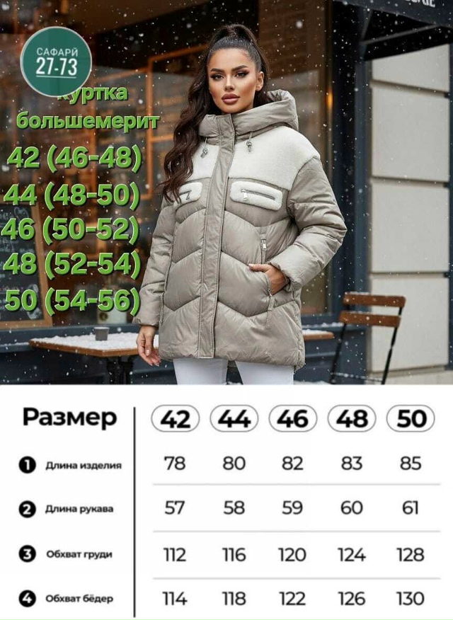 Куртка 23129431