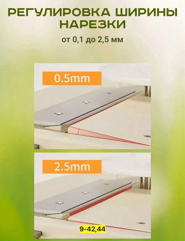 Артикул 23129369