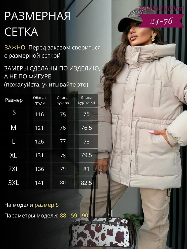 Куртка 23129181