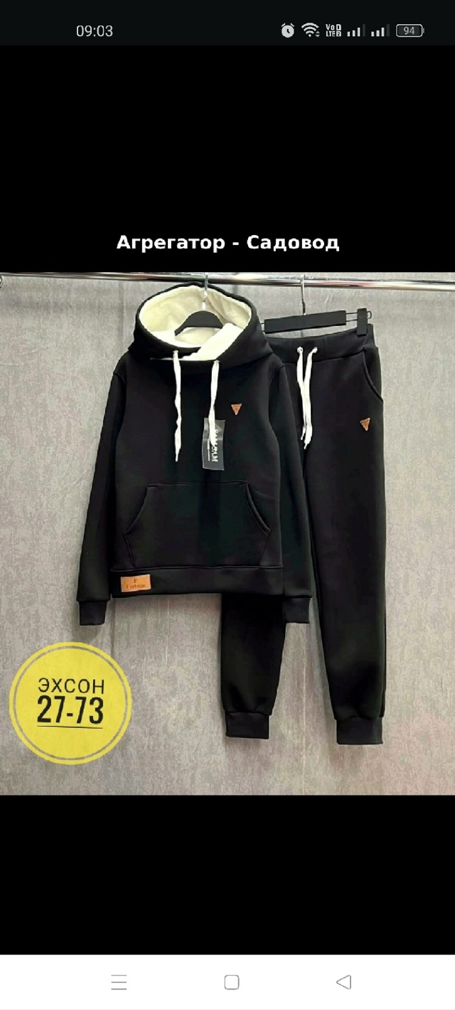 Костюм 23129120