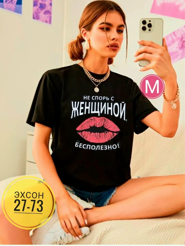 Футболка 23129252