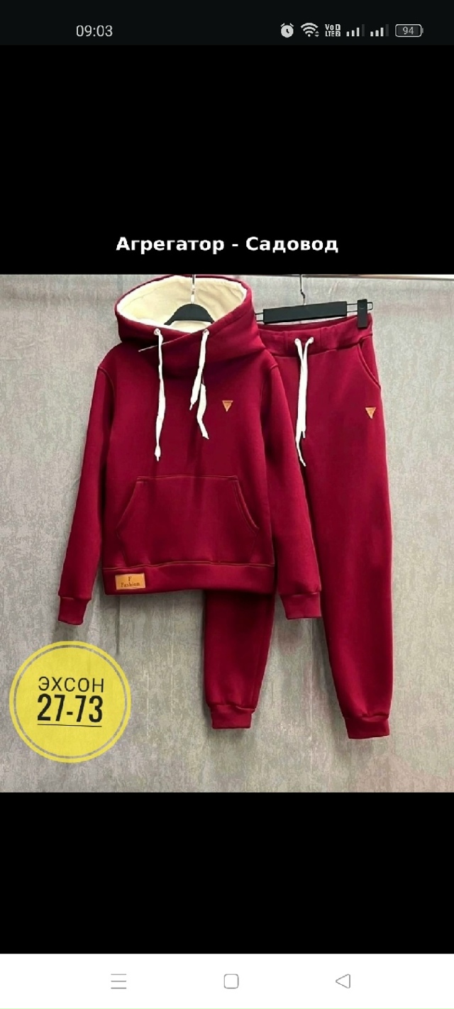 Костюм 23129120