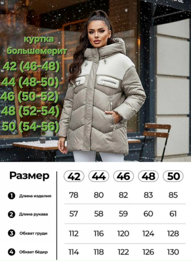 Куртка 23129462