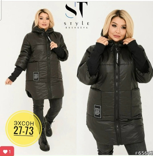 Куртка 23129690