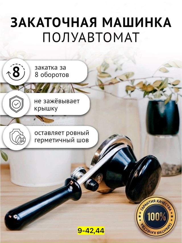 Артикул 23129711