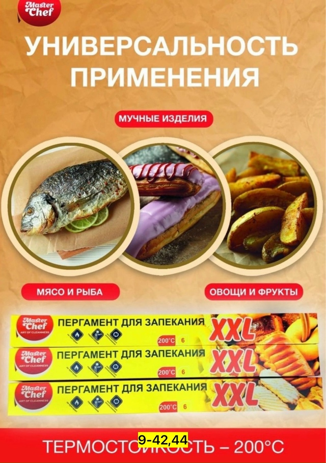 Артикул 23129226