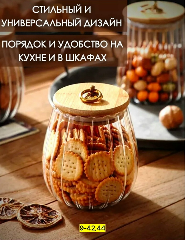Банка для хранения 23130343