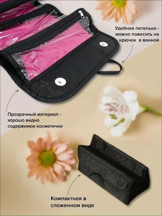 Косметичка 23130134