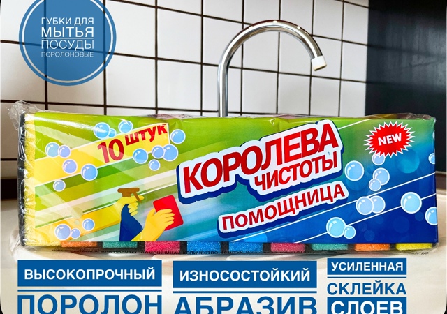 Губки 23130868