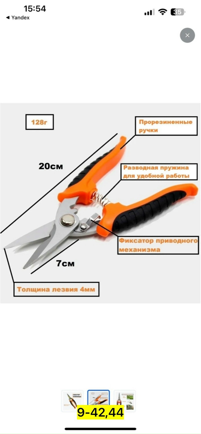 Секатор 23130987