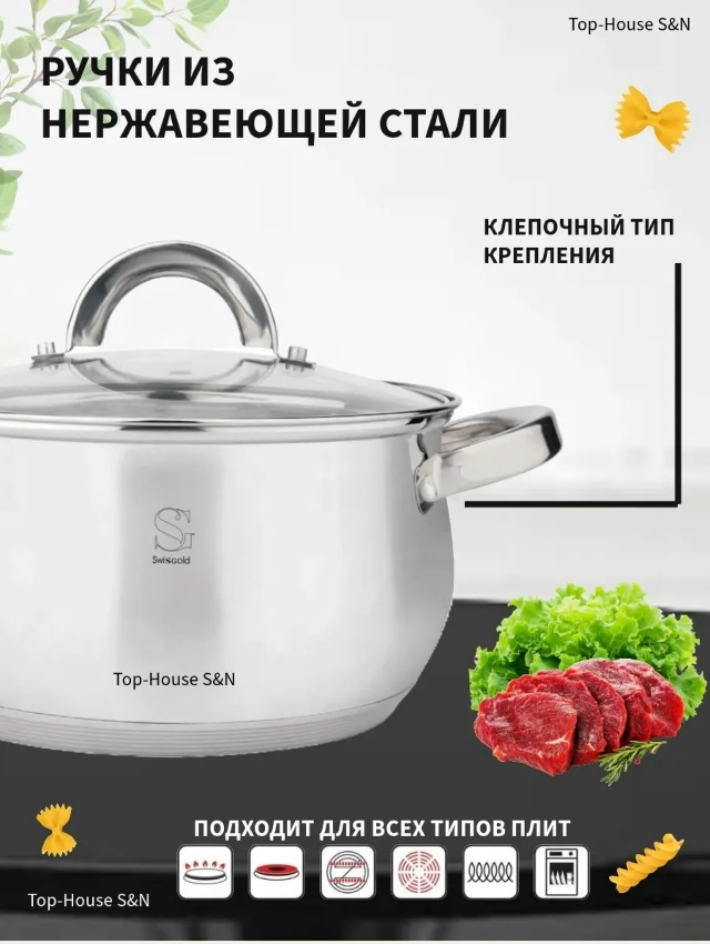 Набор кастрюли 23129909