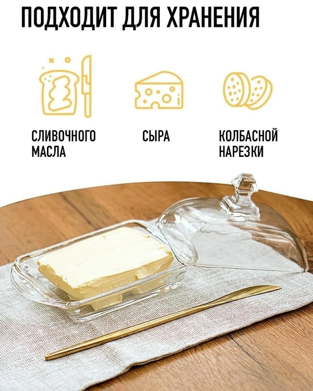 Масленка 23130140