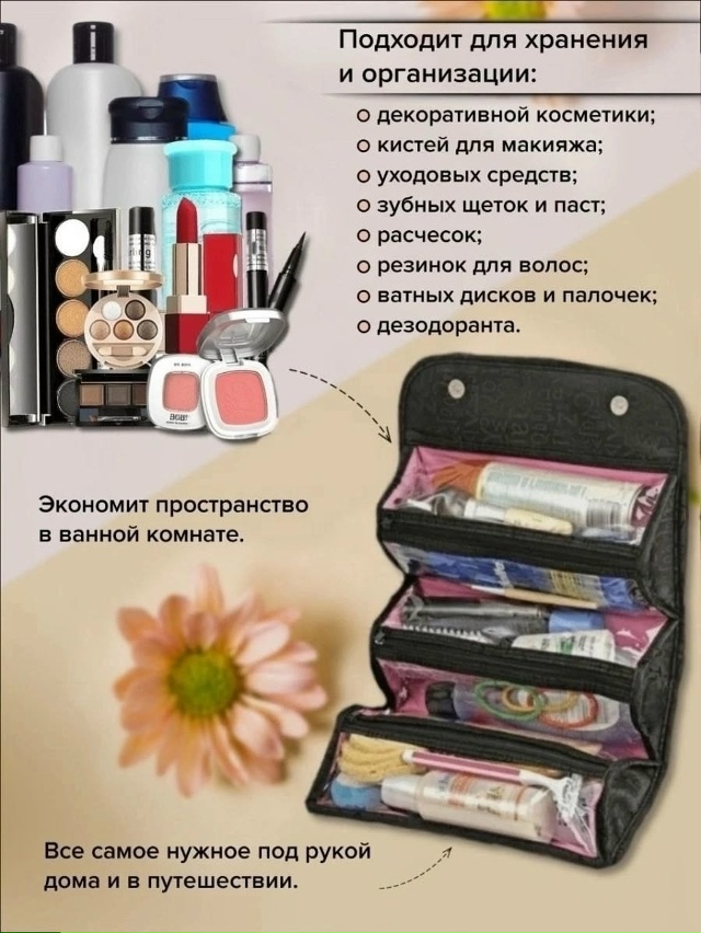 Косметичка 23130134