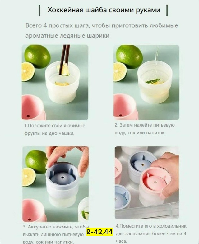 Форма для льда 23130713