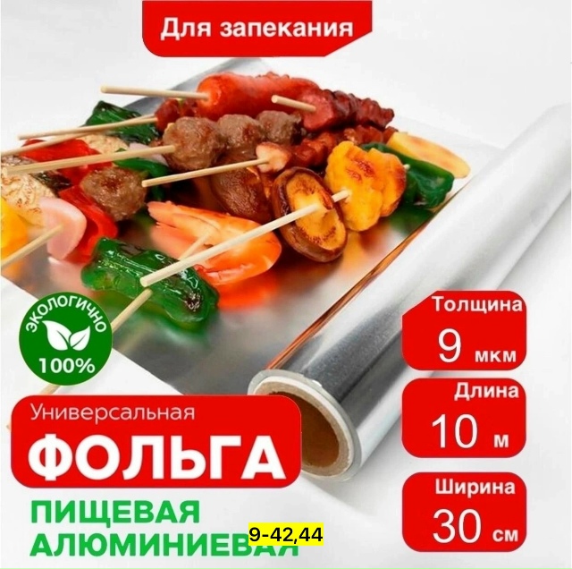 Артикул 23130193