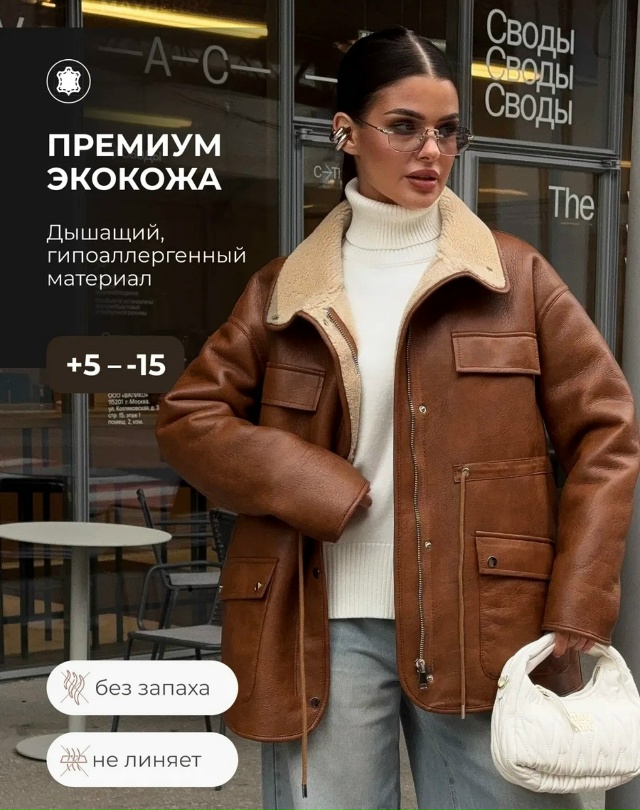 Дубленка 23130464