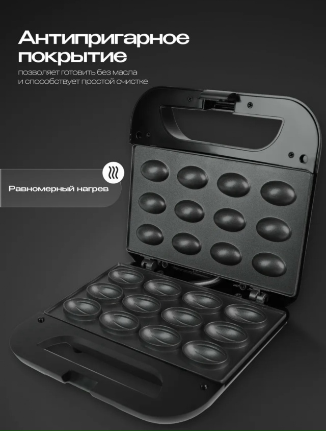 Вафельница 23130239