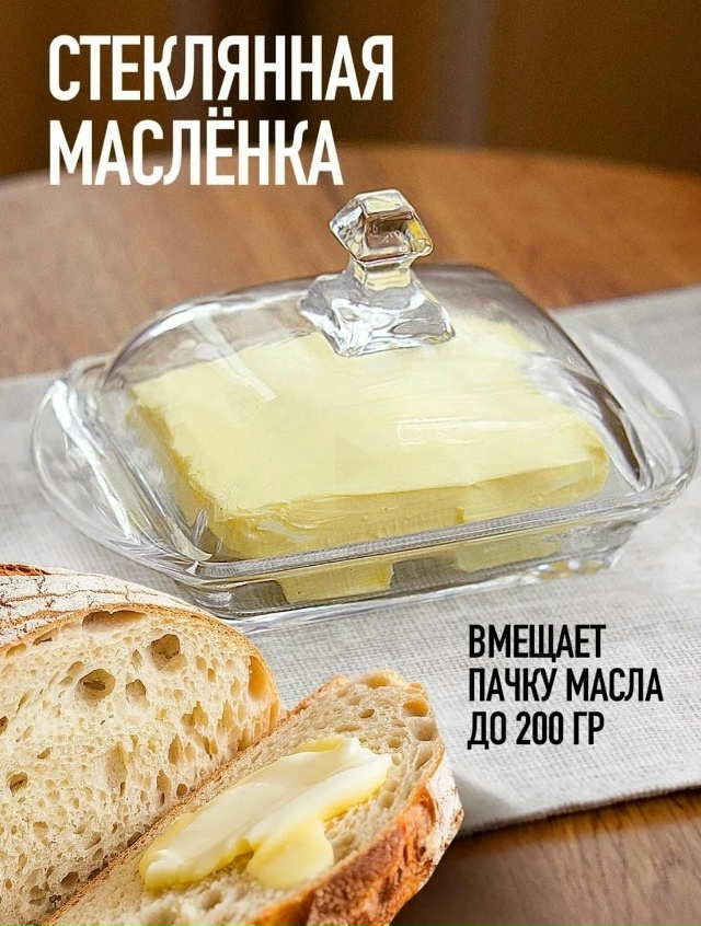 Масленка 23130140