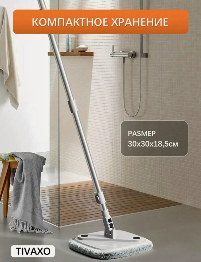 Телескопическая швабра 23130153