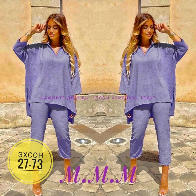 Костюм 23130319