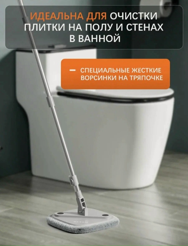 Телескопическая швабра 23130153