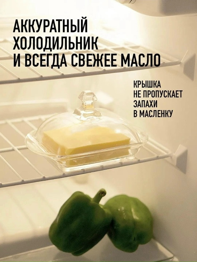 Масленка 23130140