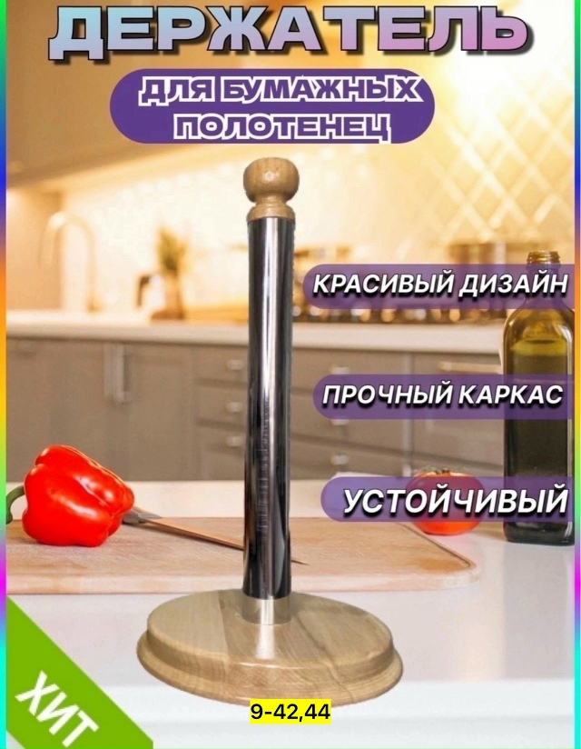 Полотенце 23129747