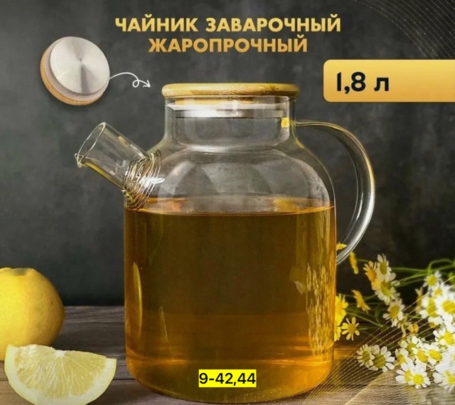 Чайник 23129912