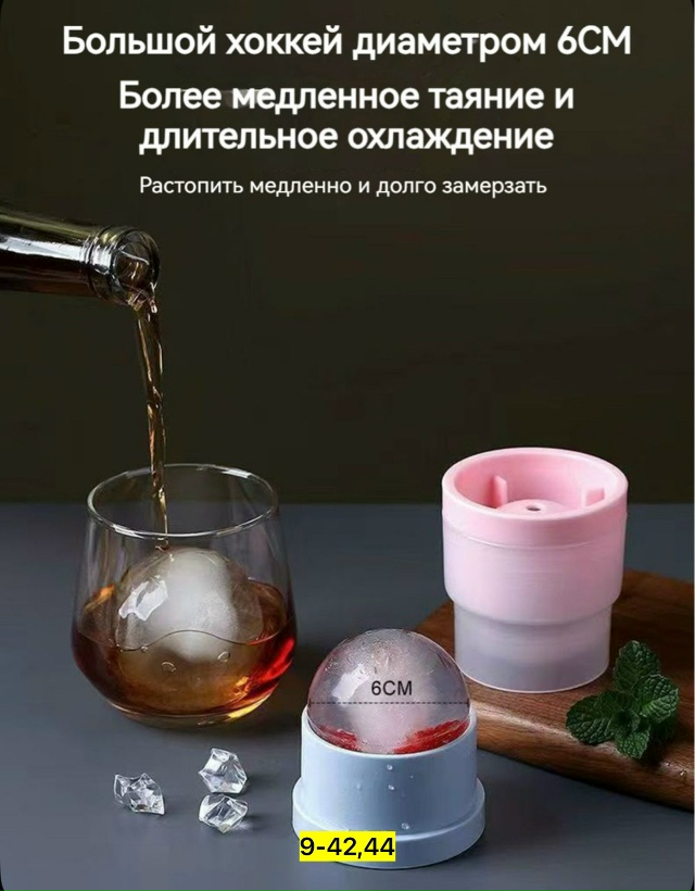 Форма для льда 23130713