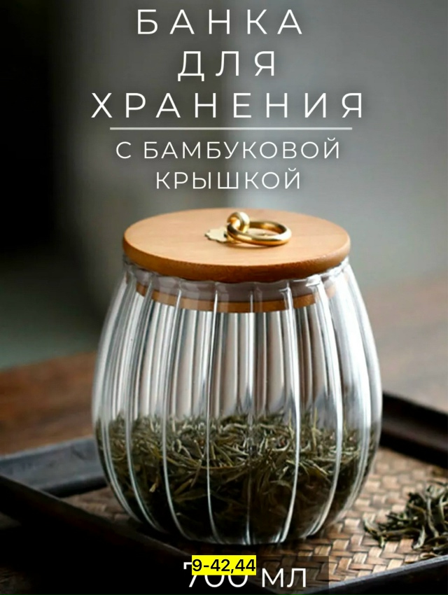 Банка для хранения 23130343