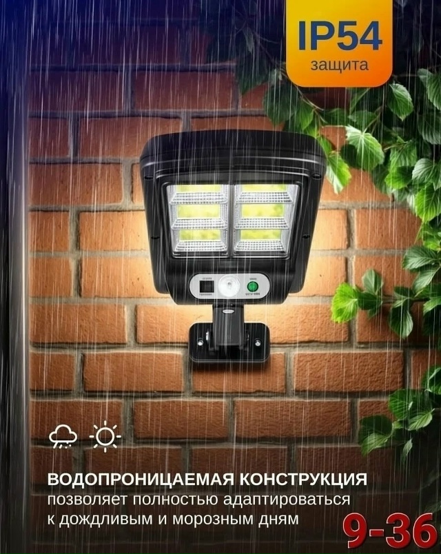 Светильник 23131543