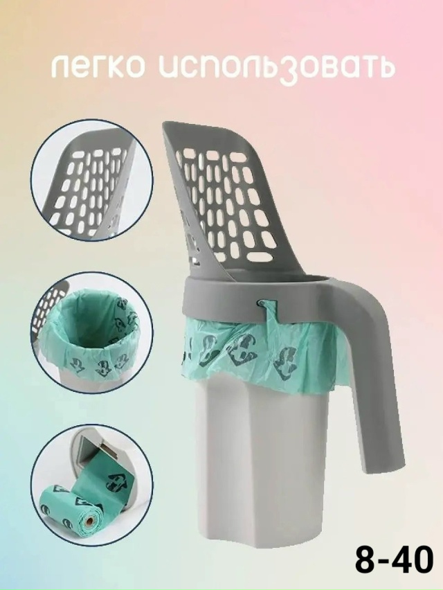 Совок для кошачьего туалета с контейнером и лопаткой 23131260