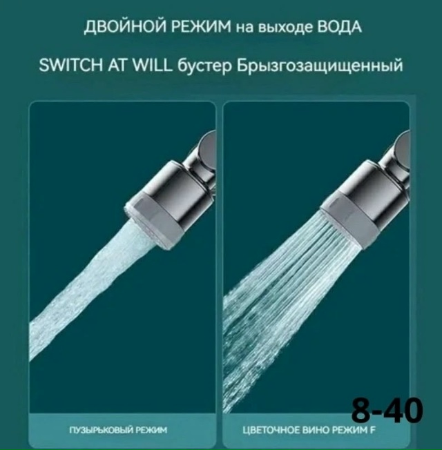 Насадка для крана 23131364