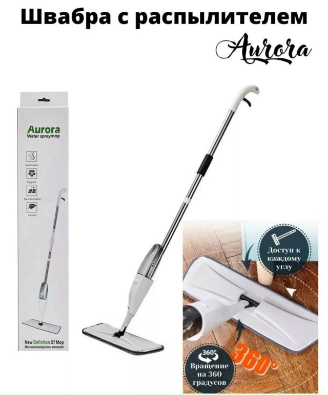 Швабра 23131910