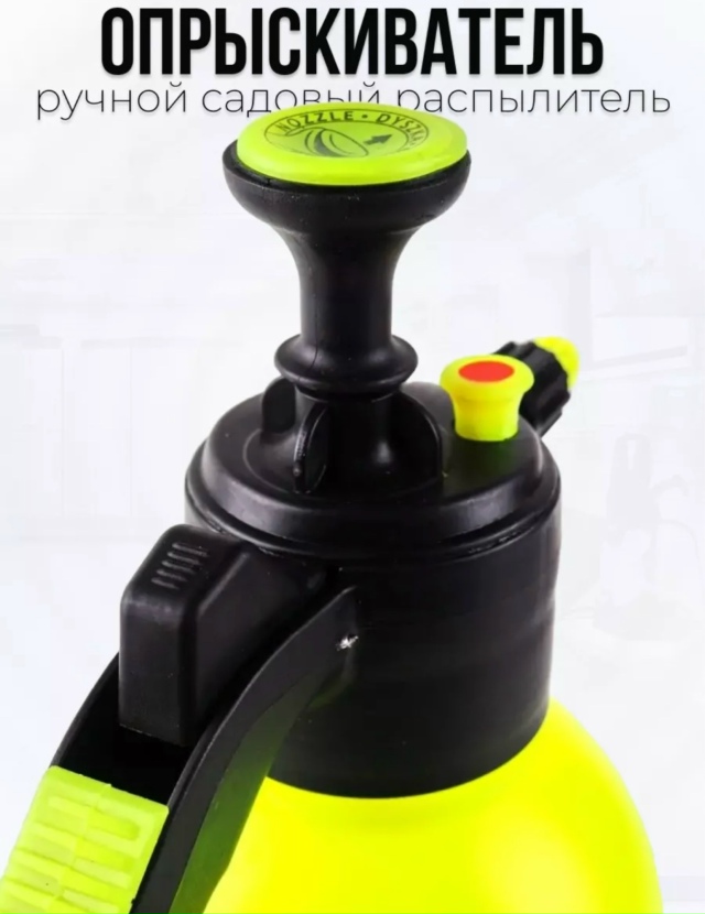 Опрыскиватель 23131160