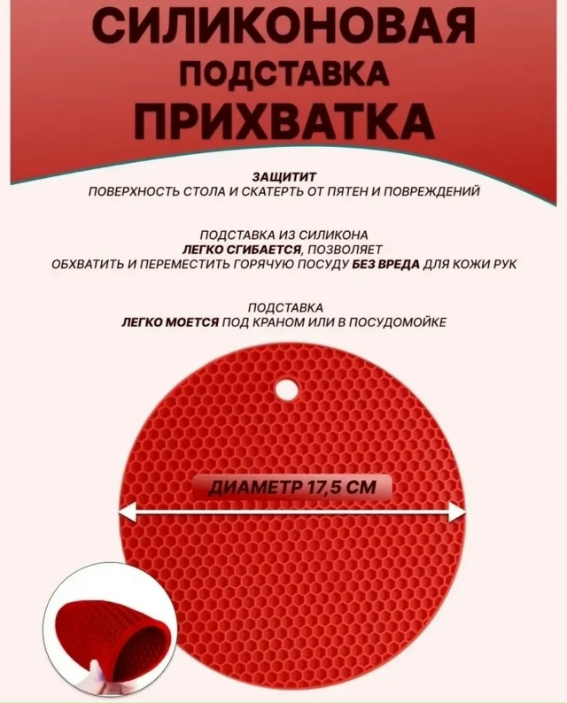 Коврик 23131915