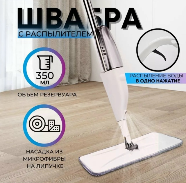 Швабра 23131910