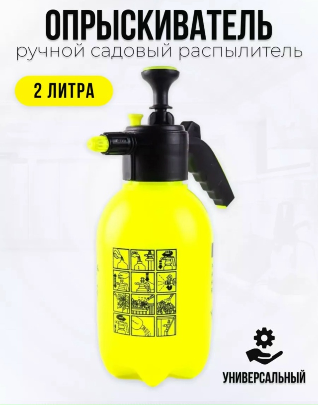 Опрыскиватель 23131160