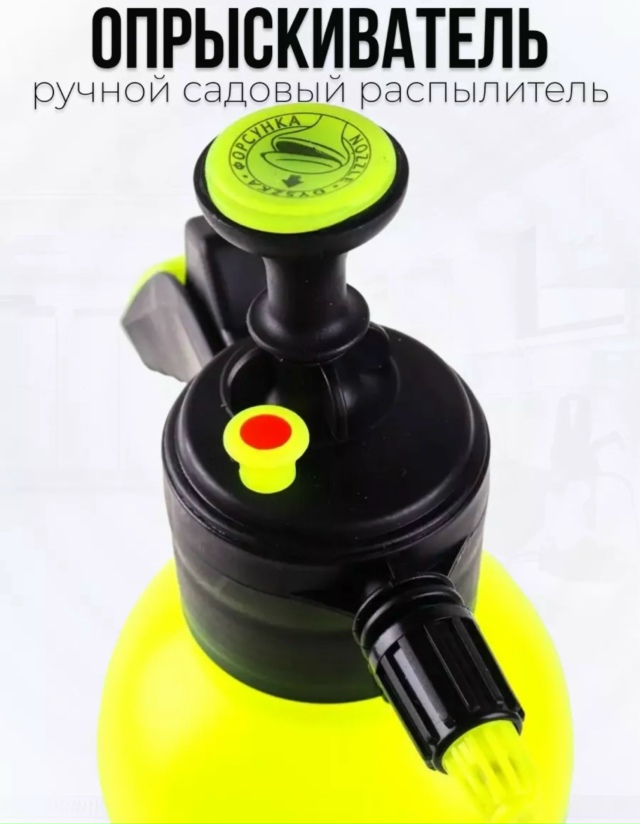 Опрыскиватель 23131160