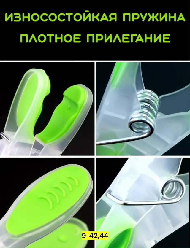 Прищепки 23131950