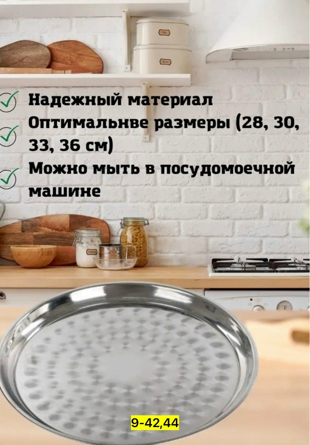 Набор подносов 23131163