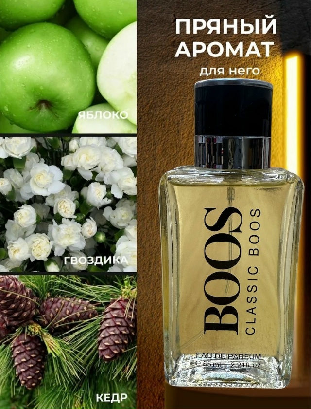 Парфюм 23133658