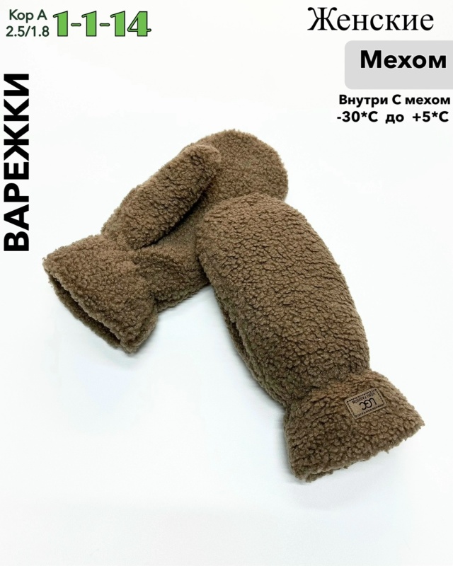 Варежки 23133266