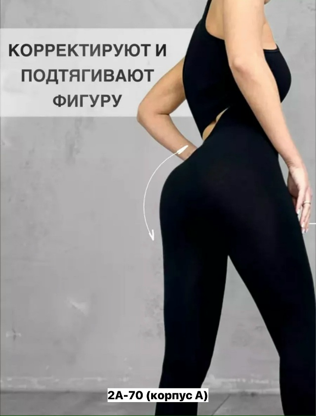 Леггинсы 23132695