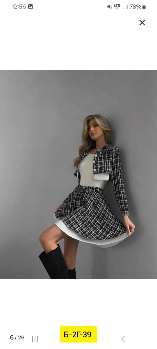 Костюм 23132964