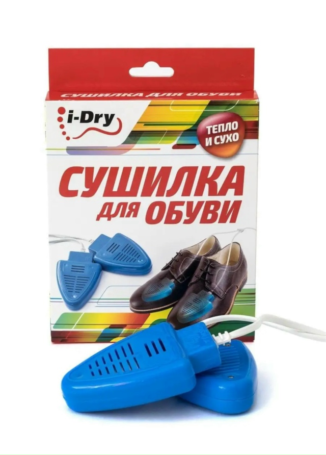 Сушилка для обуви 23132768
