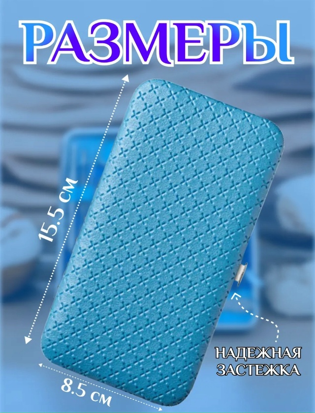 Набор для маникюра и педикюра 23134129